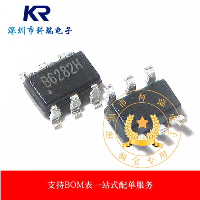 全新原装 B6282H 输入2V-24V 输出高达28V 2A 升压IC SOT23-6