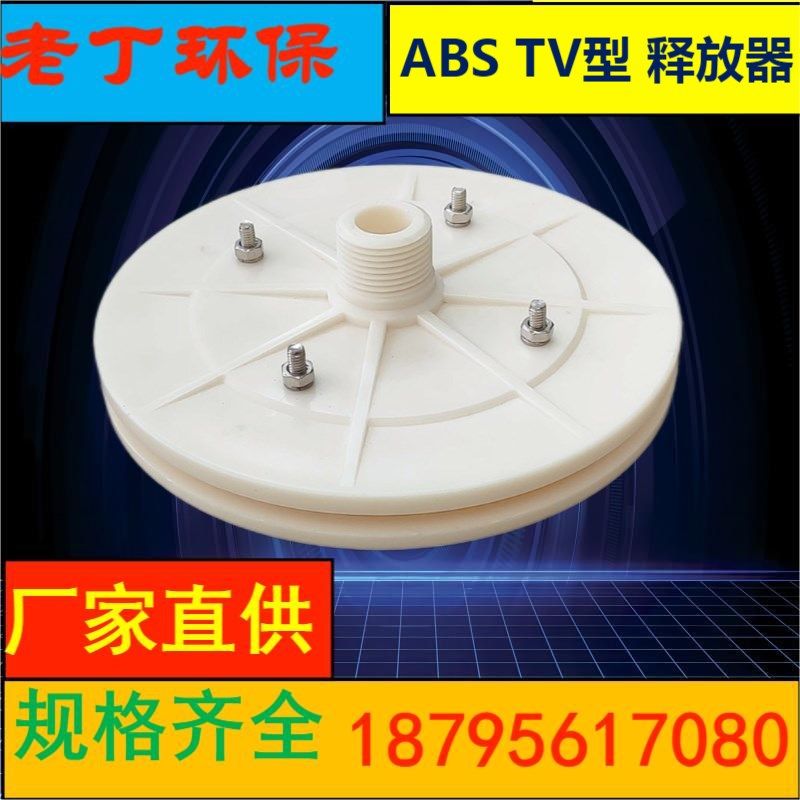 ABS/PP 气浮塑料平板释放器TV1/3/5吨环保外丝释放器高品质耐酸碱,搬运/仓储/物流设备,机械式停车设备（立体停车库）,淘宝优惠券,粉丝福利购,淘宝优惠卷