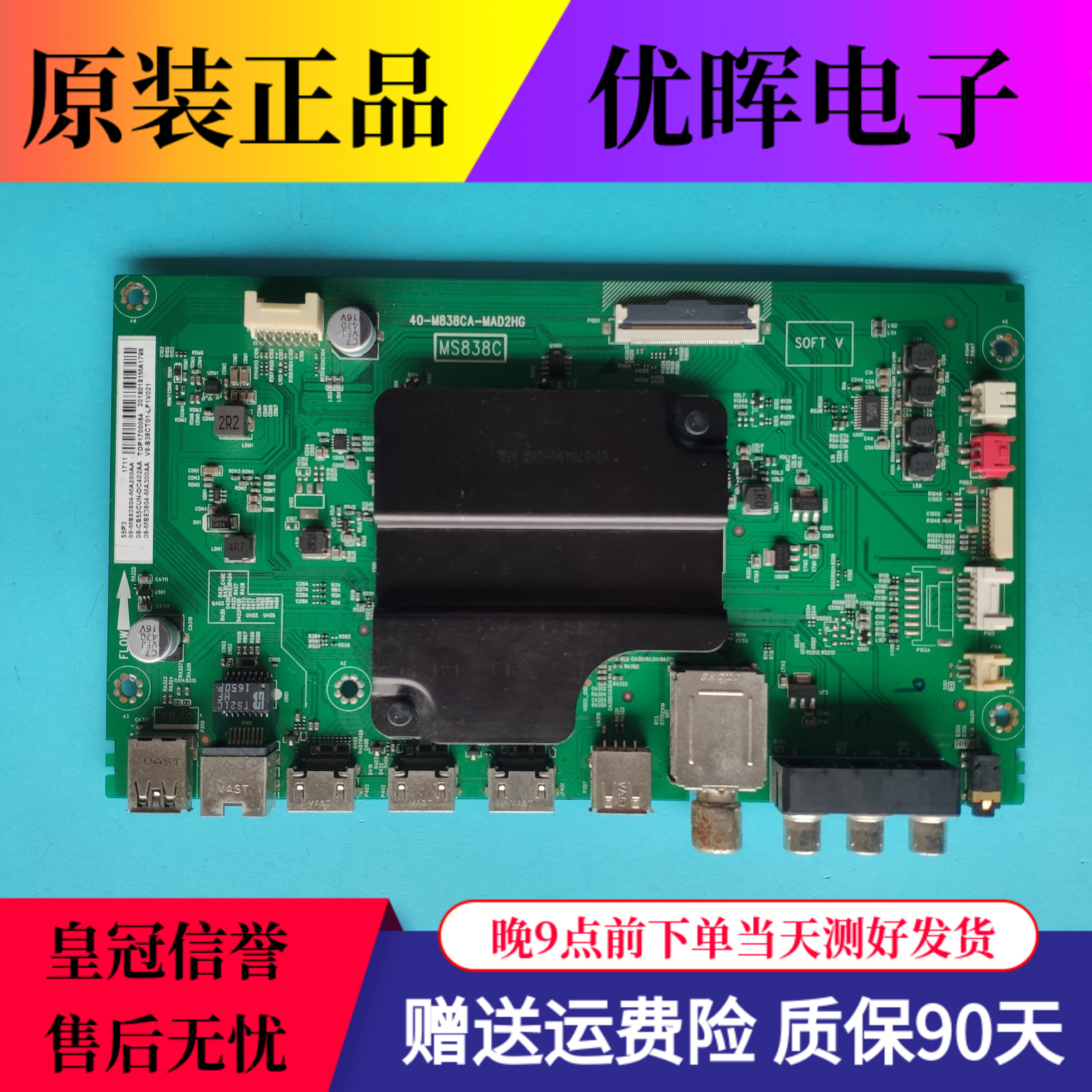 TCL 49P6 50A860U 55/65P3 65A950C主板40-M838CAU-MAD2HG屏可选