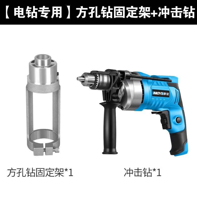 德国进口木工方开孔器钻头打榫机榫卯神器开方形工具大全方孔钻固