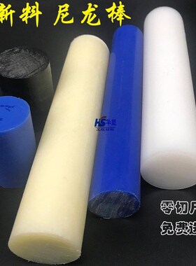 白色耐磨pa66尼龙板条方块蓝色mc901尼龙板材黑色pom板尼龙棒加工