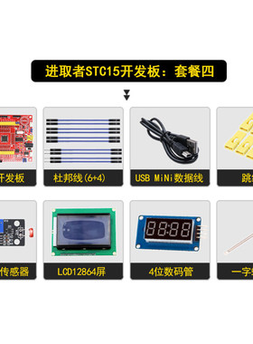 艾克姆 STC15W4K56  IAP15W4K58S4开发板  W5500开发 ESP8266开发