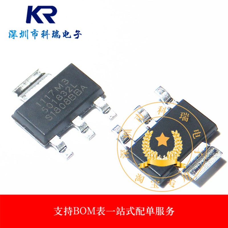 SPX1117M3-L-3.3 贴片 SOT223 全新原装 3.3V降压IC 1117M3