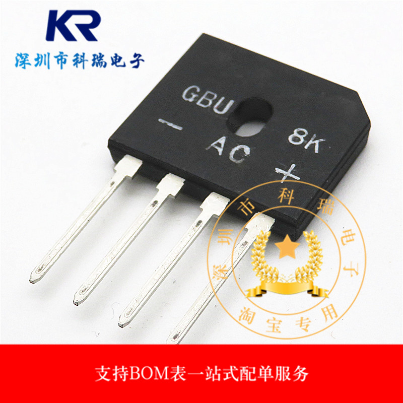 全新 GBU8K 8A 800V DIP-4 直插 整流桥 扁桥 桥堆 全新原装正品