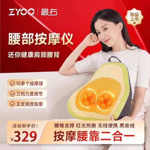 最右ZYOO腰部按摩仪 背部按摩器颈椎腰椎热敷家用车载多功能靠垫N