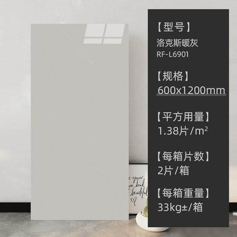远晶 600x1200客厅地砖厨卫墙砖防滑耐磨奶油亮光通体大理石