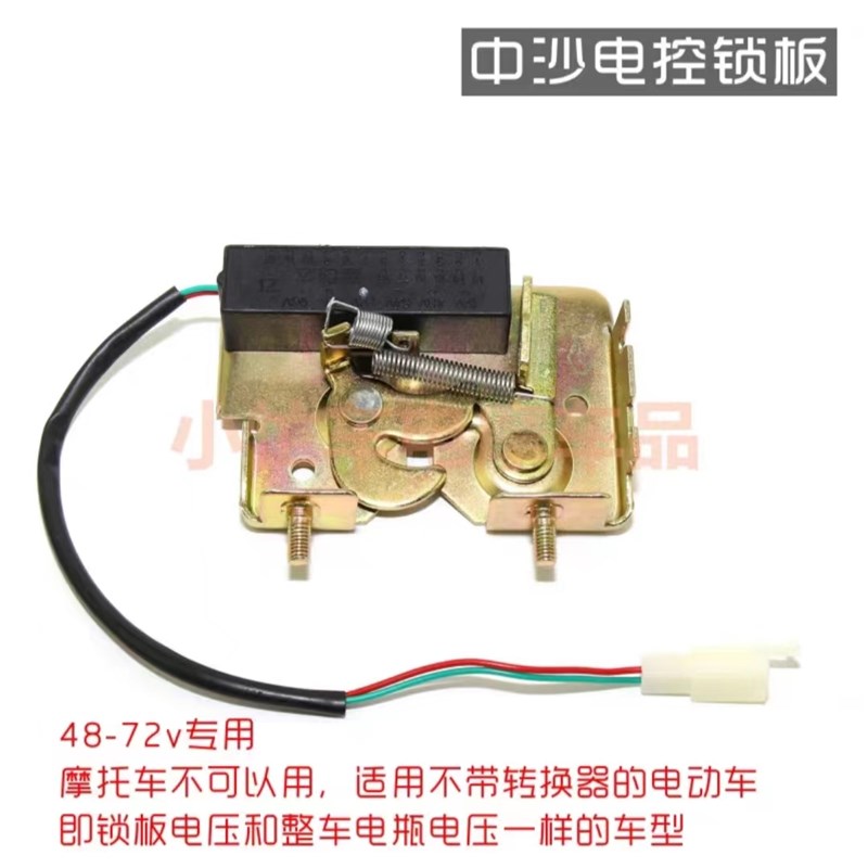 电动机车 福喜巧格锁扣鬼火座包锁 战速坐垫座桶锁电控座垫锁板图片