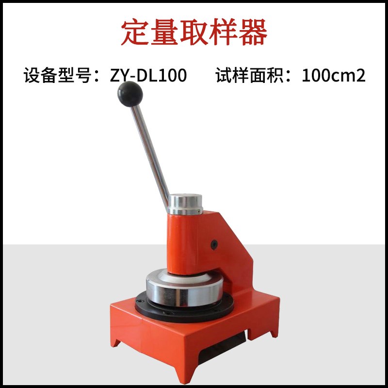 山东中仪 手动定量取样器 圆盘克重测定仪 纸张采样刀QB/T 1671