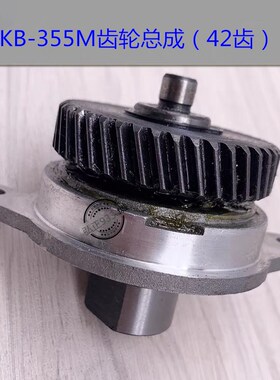 康帮KB-355M型材切割机转子定子手把手柄开关外壳防护罩配件