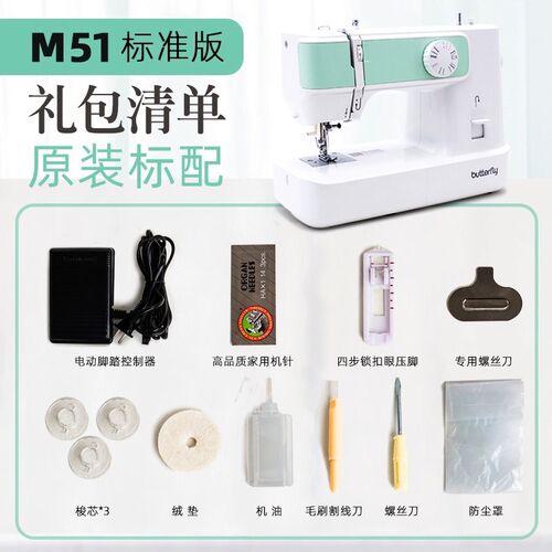 蝶式缝纫机家用电动多功能桌面可锁厚Jh8230A/8330A/8530A