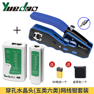 七类网线钳套装 678类水晶头网络钳带尾夹穿孔专业 超六类压线钳