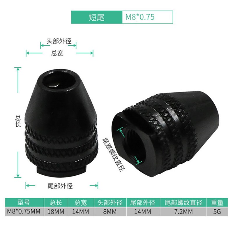 电磨软轴 小电g磨用夹头迷你三爪钻夹头7/8x0.75/0.3-3.2mm