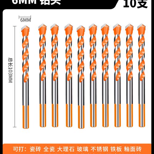 瓷砖钻头超硬钨钢合金玻璃大理石钢铁打孔锋利混凝土铝合金三角钻