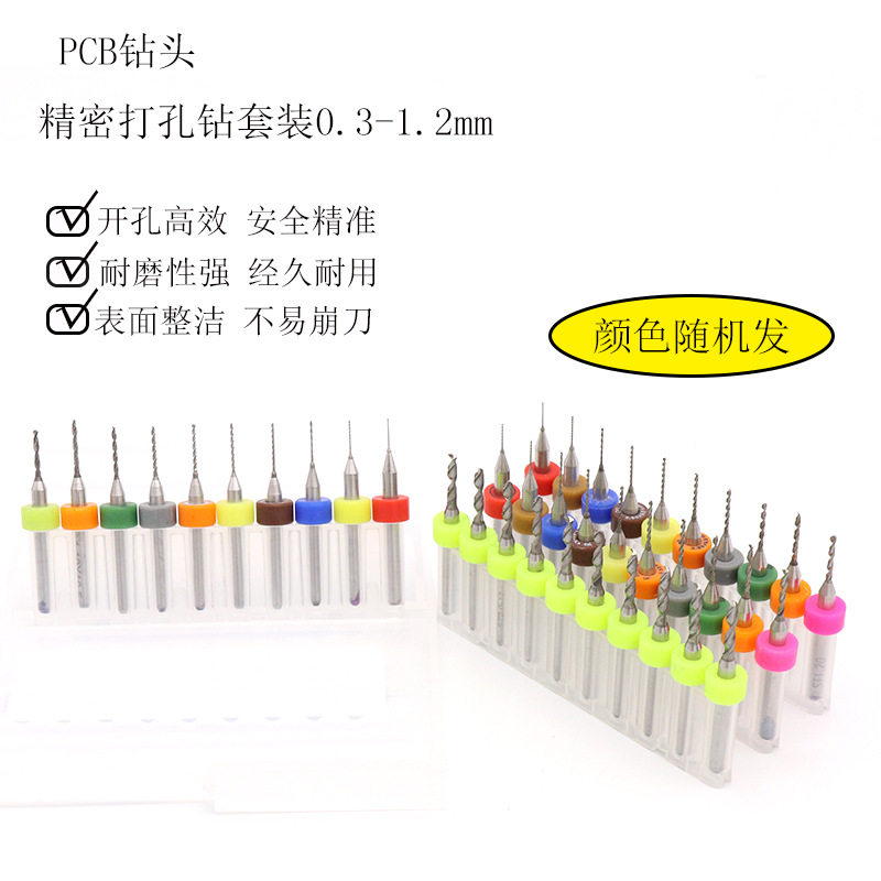 PCB钻头钨钢合金麻花钻头琥珀蜜蜡原石手窜打孔钻打眼钻0.6-2.0mm