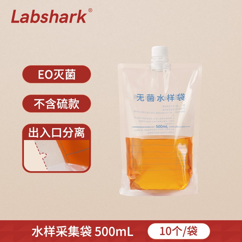 Labshark一次性水样采集袋无菌采样袋留样袋水质液体取样袋200ml5