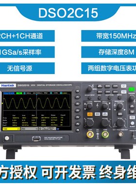 示波器DSO2C10 2D10 2C15 2D15双通道数字存储示波器表信号发生器