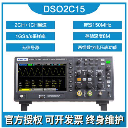 示波器DSO2C10 2D10 2C15 2D15双通道数字存储示波器表信号发生器