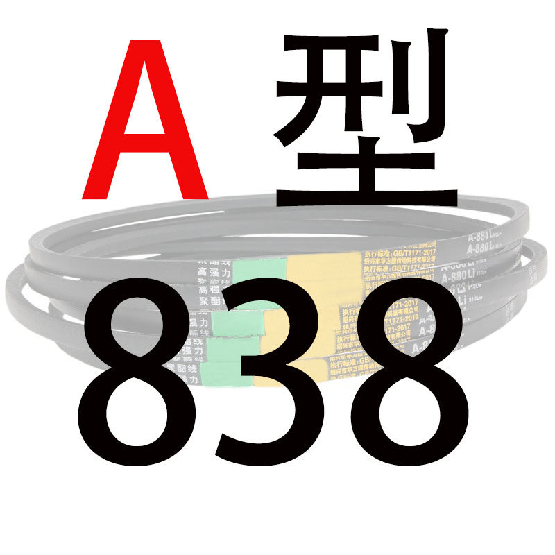 400钢材切割机皮带A864 A889 A900 A914 A940 A965A型齿形三角带