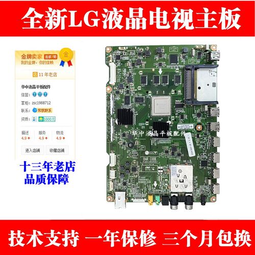 LG液晶电视47GA78n00/ 55GA7800-CB主板EAX65081210