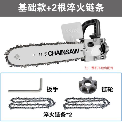 角磨机改电链锯电动伐木锯小型多功能木工角磨切割机改装手提锯子