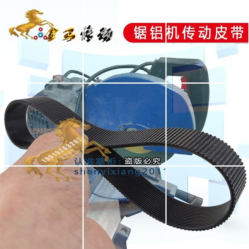 YUANJING远景J1G-255锯铝机9105A 永康沪鑫工具厂 斜角切割锯皮带