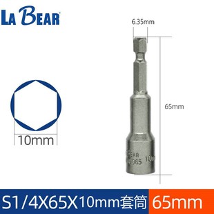 台湾乐博1/4进口强磁风批套筒外内角起子头电批头六角螺栓套头