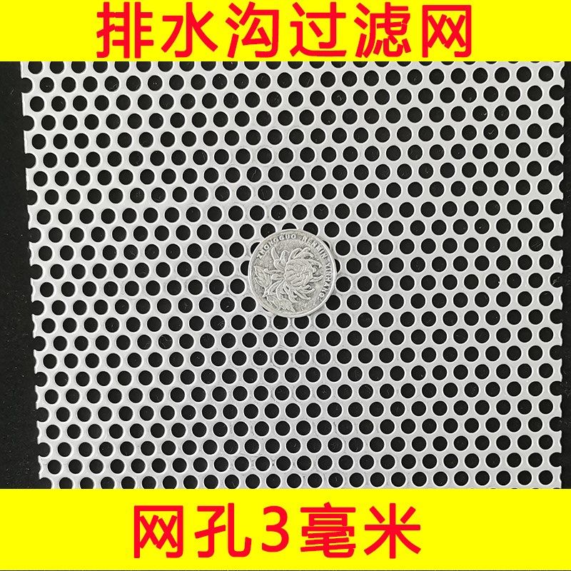 不锈钢冲孔板网圆孔筛网工业过滤金属网洞洞板带孔吸音多孔打孔板