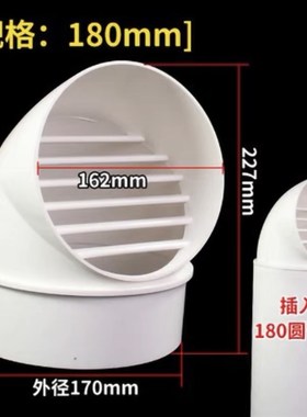 抽油烟机排烟管160180变径转接头直通烟道排气三通配件PVC硬管