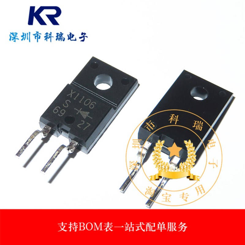 全新原装 X1106 FMX-1106S XA1106S 600V/10A 整流二极管TO220F-2