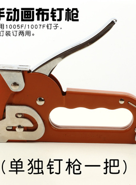 沪东1005F/1007F钉 手动打钉枪枪钉 U型钉 画布钉 相框钉 门型钉