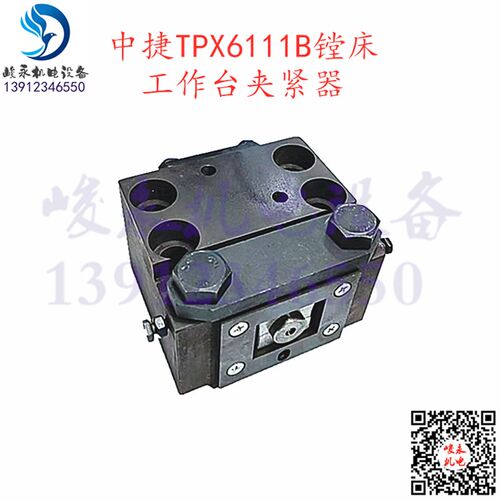 中捷镗床配件TPX6111B 工作台夹紧器 锁紧装置 菱形块 油缸夹紧