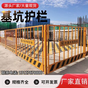 基坑护栏围栏工地防护建筑围挡施工安全警示冲孔临边井口隔离栏杆