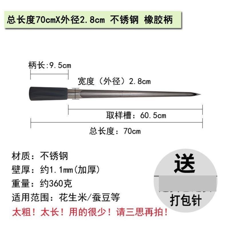 粮食取样器包装扦样粉末抽样采样钎化肥小麦玉米谷物不锈钢粮探子