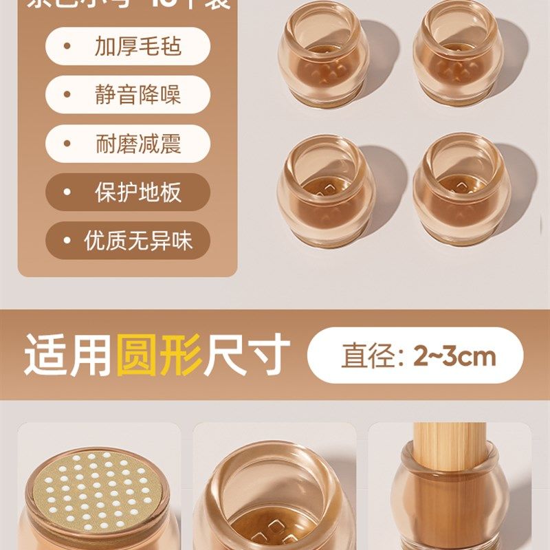 静音椅子脚垫凳子脚套硅胶耐磨防滑垫桌椅桌腿垫片餐椅桌脚保护套,工业油品/胶粘/化学/实验室用品,实验室漏斗,淘宝优惠券,粉丝福利购,淘宝优惠卷