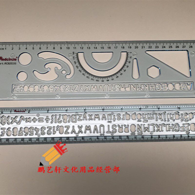 英文字母绘图模板数学数字几何模板30厘米直尺制图设计镂空符号尺