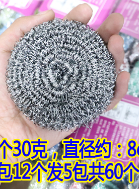 不锈钢清洁球不生锈铁丝厨房刷锅洗碗神器家用清洁用品大号钢丝球