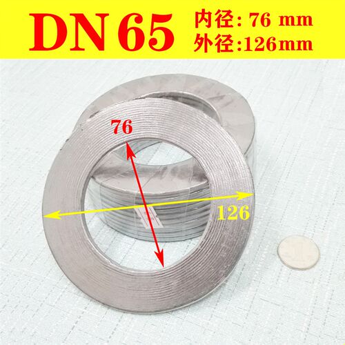 金属石墨缠绕垫片 阀门管道法兰高温压密封环形垫圈DN20 25 40 50