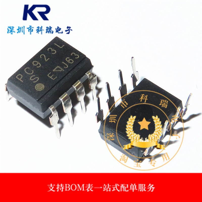 PC923L PC923 SOP-8贴片 逻辑输出光耦 全新进口原装