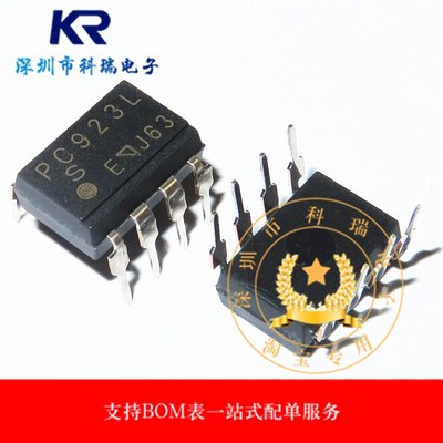 PC923L PC923 SOP-8贴片 逻辑输出光耦 全新进口原装