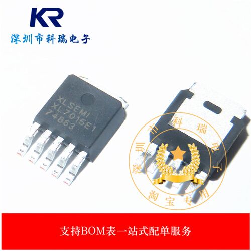 全新原装XL7015E1 7015贴片TO252-5 0.8A 80V 降压型DC-DC转换器