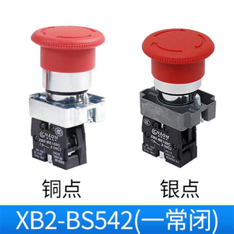 按钮开关圆形(ZB2)XB2-BS54B2C蘑菇头紧急急停按钮一常闭22mm