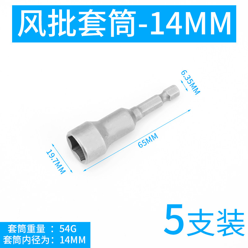 六角风批套筒内六角套筒头电钻电动扳手外六角批头螺丝刀套头套装,个性定制/设计服务/DIY,明信片定制,淘宝优惠券,粉丝福利购,淘宝优惠卷