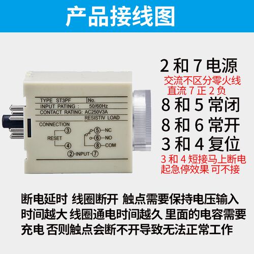 ST3PF断电延时时间继电器小型AC220V DC24V交流12V延时可调带刻度