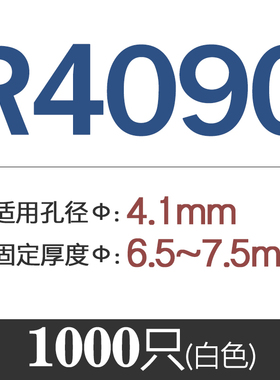 R4白色尼龙柳钉 塑料子母柳钉vR6型PC板塑胶按压式钉风扇铆钉100