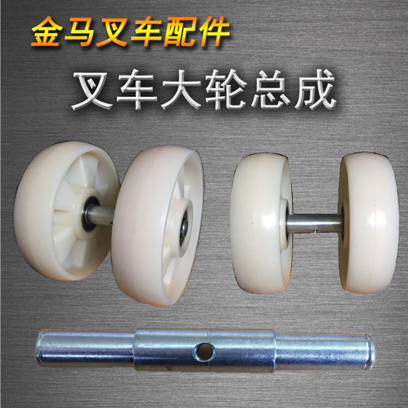 手动电动叉车轮架总成承重轮力臂块整套组合支架带尼龙聚氨酯PU轮