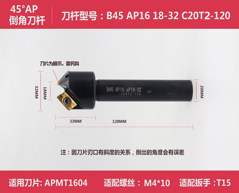 数控倒角刀杆45 30度R0.8刀片舍弃式cnc机加工中心内孔外圆倒角刀
