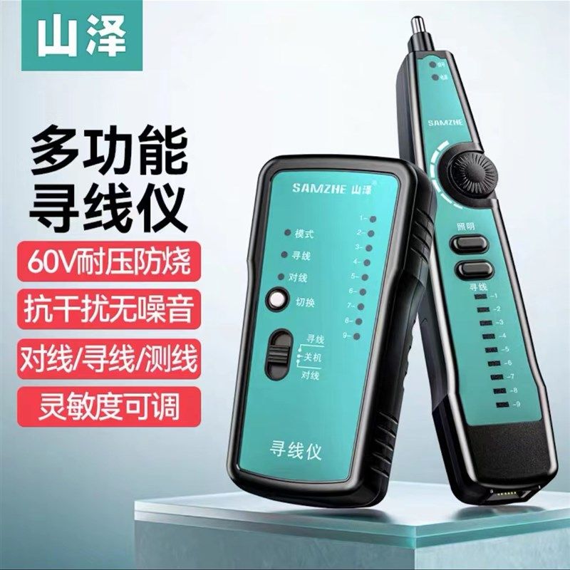 绿联多功能寻线仪POE带电寻线器测试仪器网络巡线仪找网线电话线