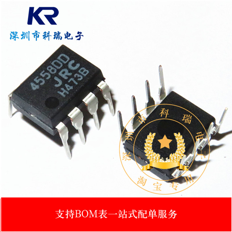 JRC 4558DD NJM4558 NJM4558DD JRC4558DD日本进口原装