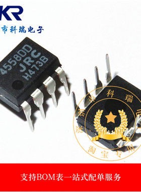 JRC 4558DD NJM4558 NJM4558DD JRC4558DD日本进口原装