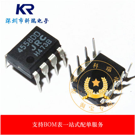 JRC 4558DD NJM4558 NJM4558DD JRC4558DD日本进口原装